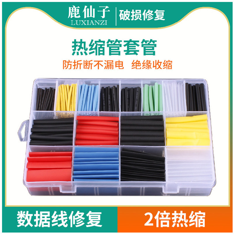 鹿仙子透明热缩管绝缘套管数据线图片