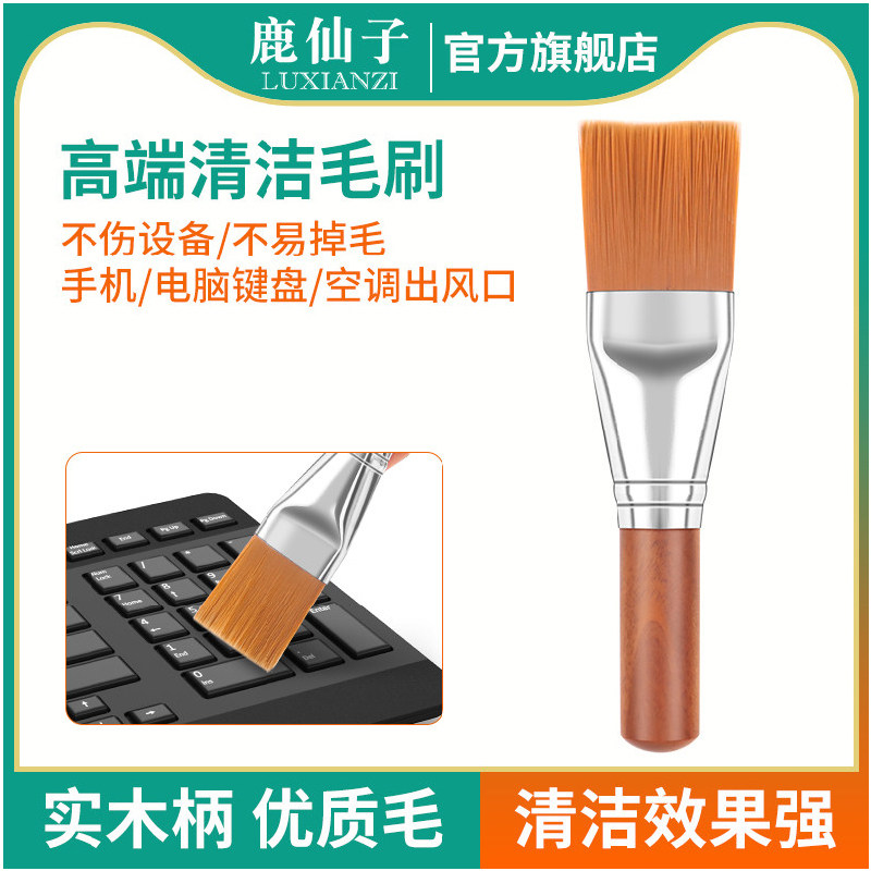 鹿仙子清洁毛刷尼龙软毛手机充电口听筒缝隙除尘刷键盘清灰刷子