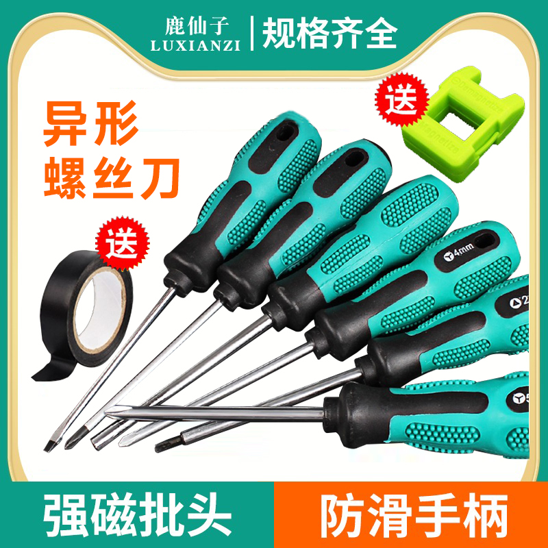 三角螺丝刀异形一字起子家用插座