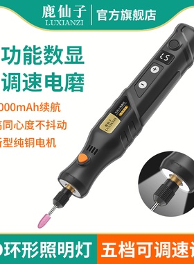 鹿仙子电磨机手持小型雕刻电动工具玉石抛光神器切割打磨机小电钻