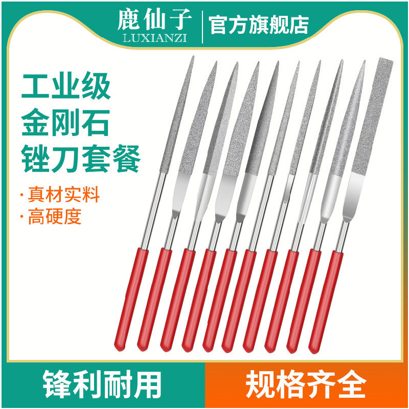 鹿仙子金刚石小锉刀玉石木雕打磨工具金属工业级手工套装什锦挫刀