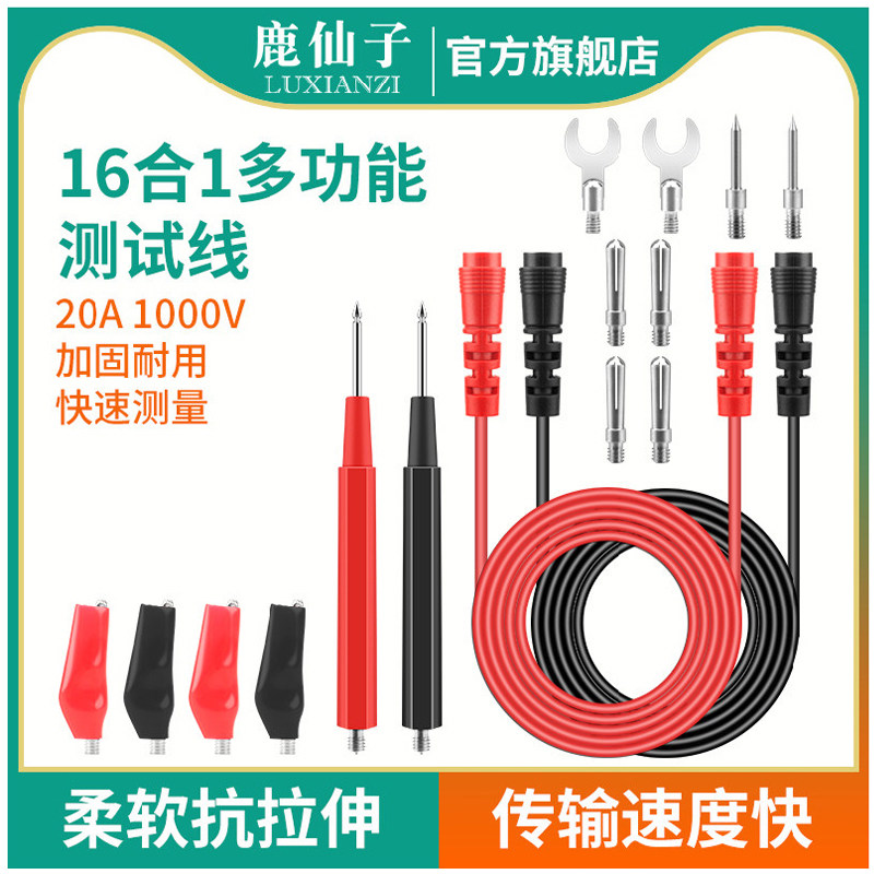 鹿仙子万用表测试线鳄鱼夹子通用表笔香蕉插头20A电源输出连接线