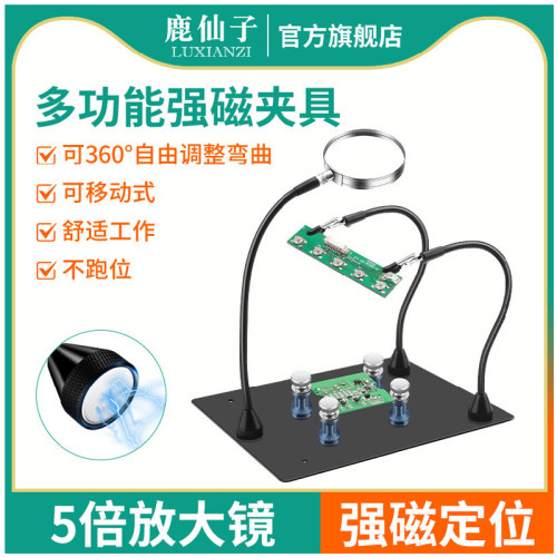 多功能强磁夹具电路板焊接卡具