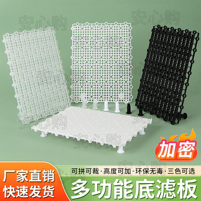 鱼缸底板网格板隔离板垫板图片
