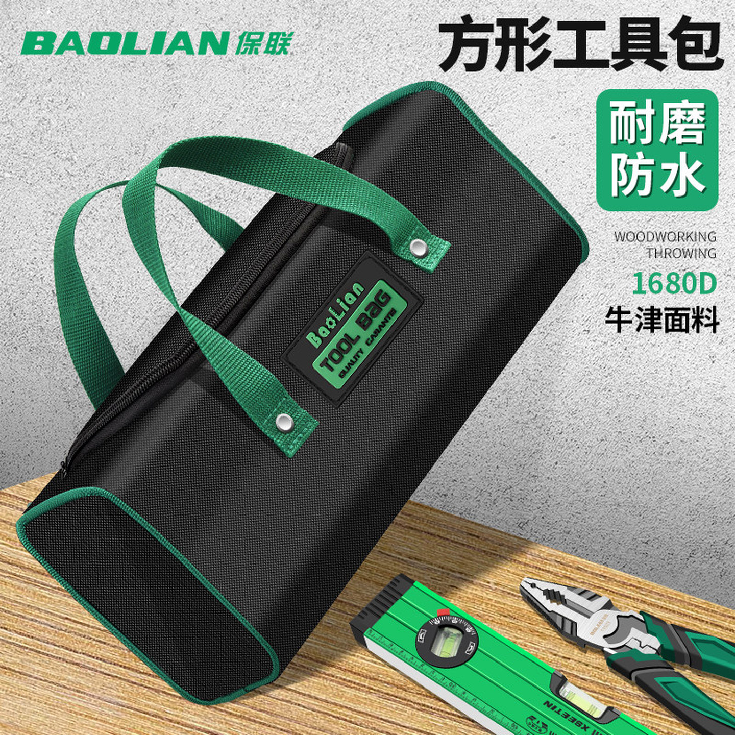 工具包小型结实防水电工配件包多功能维修木工帆布便携手提收纳袋