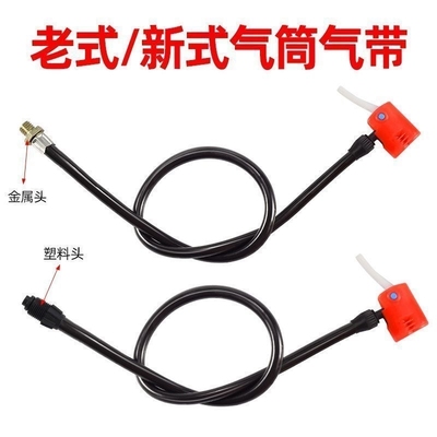打气筒软管气管防冻老式充气气线气带多用气嘴自行车皮管配件篮球