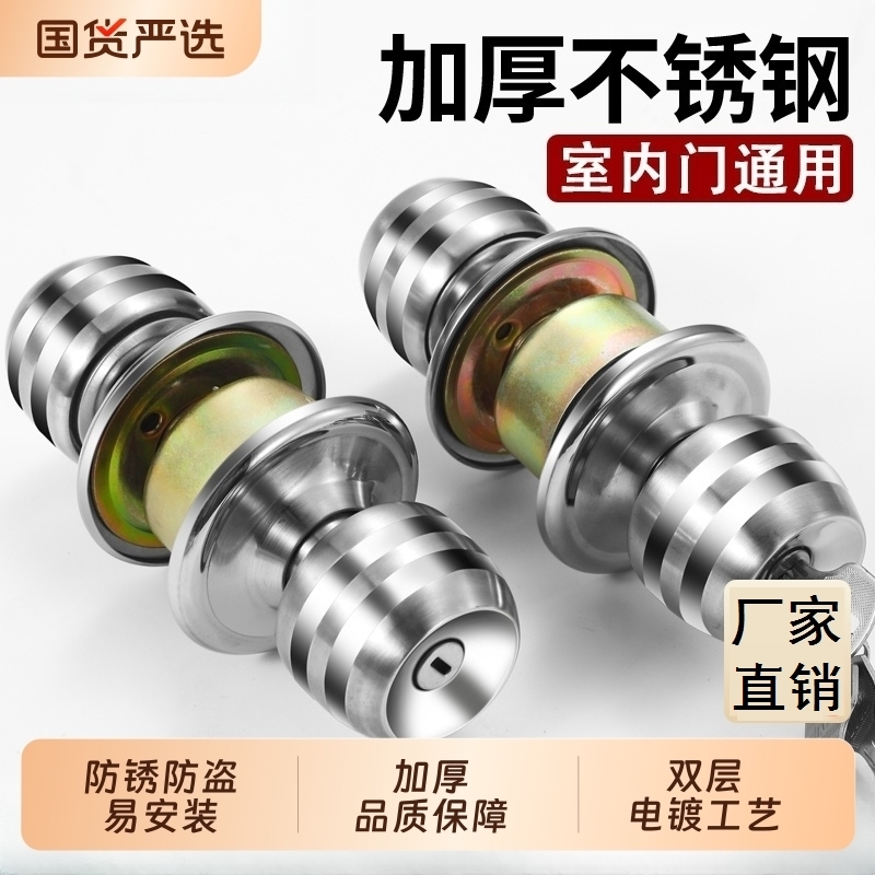 门锁通用型木门锁舌不锈钢卫生间圆锁球形家用老式房门室内锁卧室