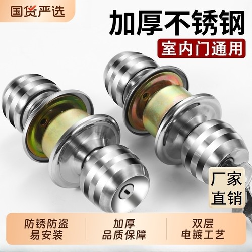 门锁通用型木门锁舌不锈钢卫生间圆锁球形家用老式房门室内锁卧室