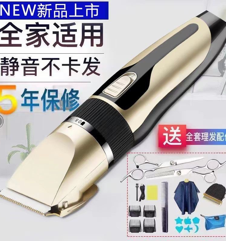 小孩专用电动理发器电推剪家成人电推子剃头刀自己剪婴儿理发静音