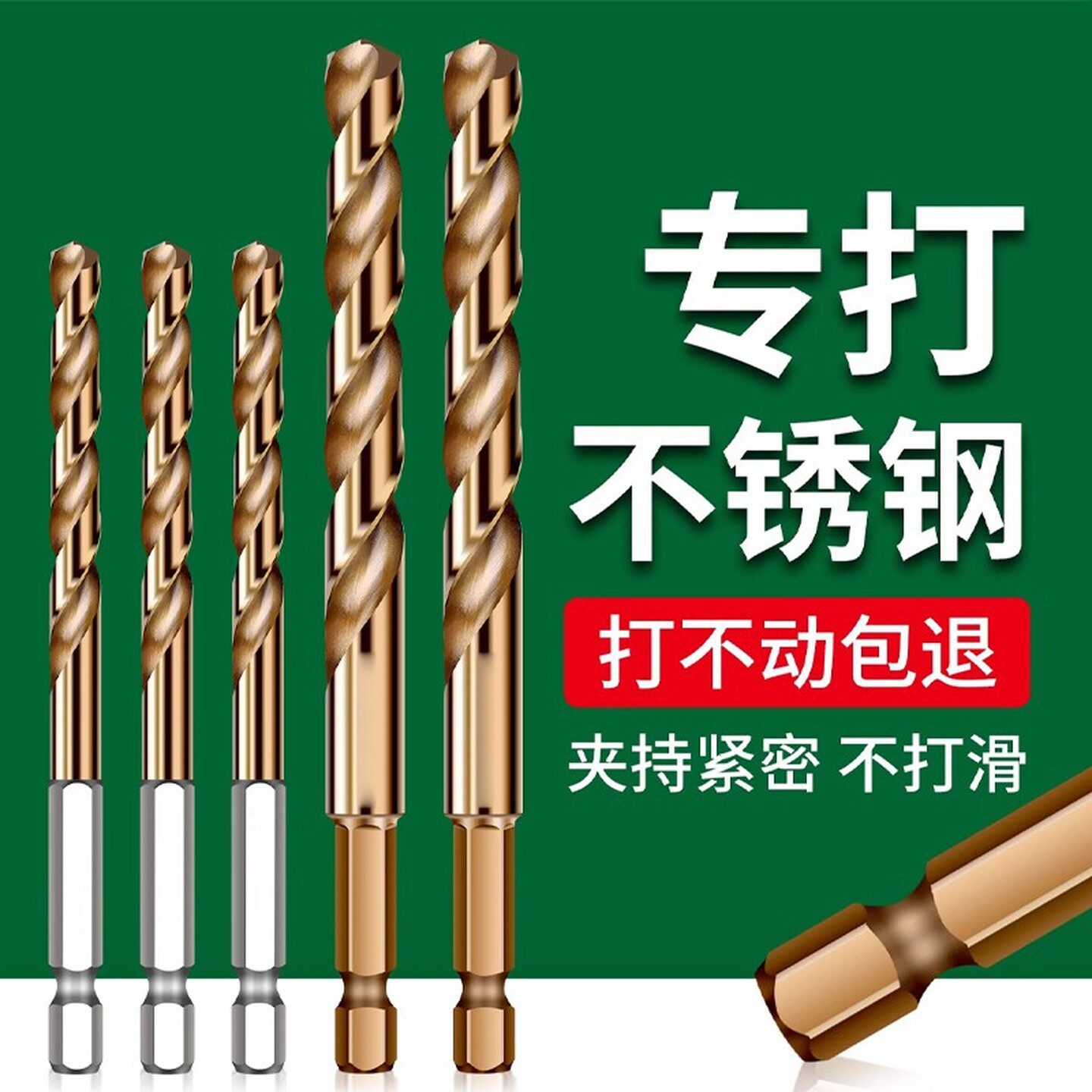 六角柄钻头不锈钢专用麻花钻打孔钢铁含钴高硬度金属超硬钢板钻钢