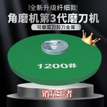 磨刀神器角磨机磨刀砂轮片磨菜刀剪刀农具磨刀片打磨机专用磨刀石