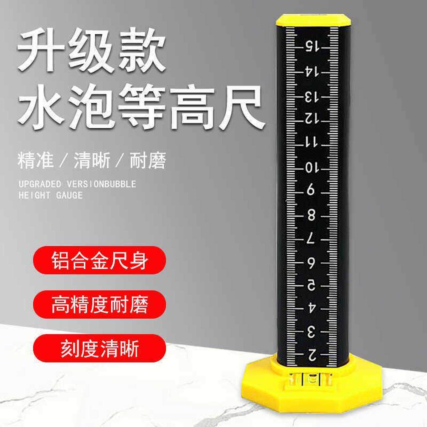 调平工具大全木工吊顶找平神器标尺等高尺水平仪贴墙砖铺地砖工具