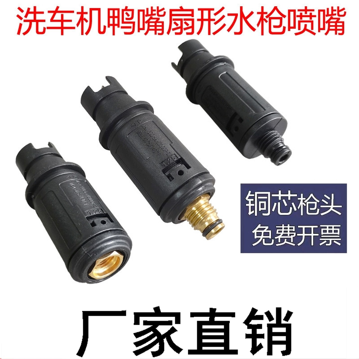 家用高压洗车机专用枪头配件刷车泵单头水枪喷嘴可调节喷头鸭嘴头