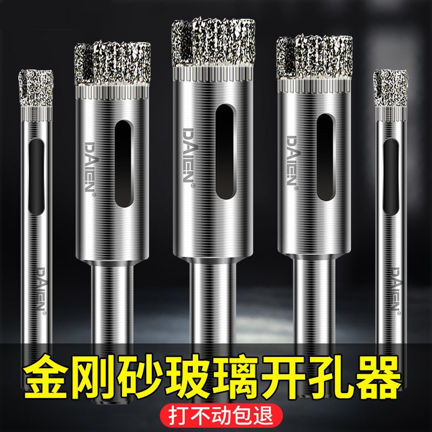 玻璃开孔器瓷砖钻头圆形打孔钻孔大理石玻化砖开口器手电钻扩孔器