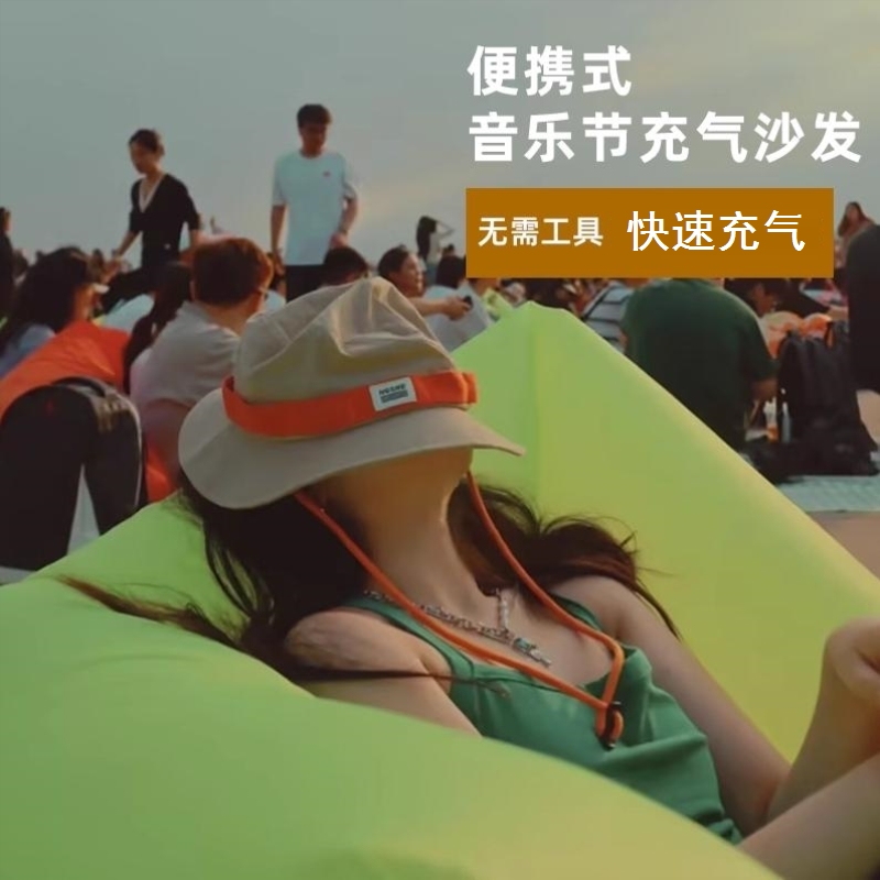 音乐节充气沙发懒人便携户外露营沙滩野营神器成人空气双人坐躺椅