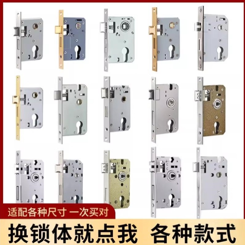 卫生间门锁通用型室内门木门配件小50大50静音58锁体锁芯老式房门