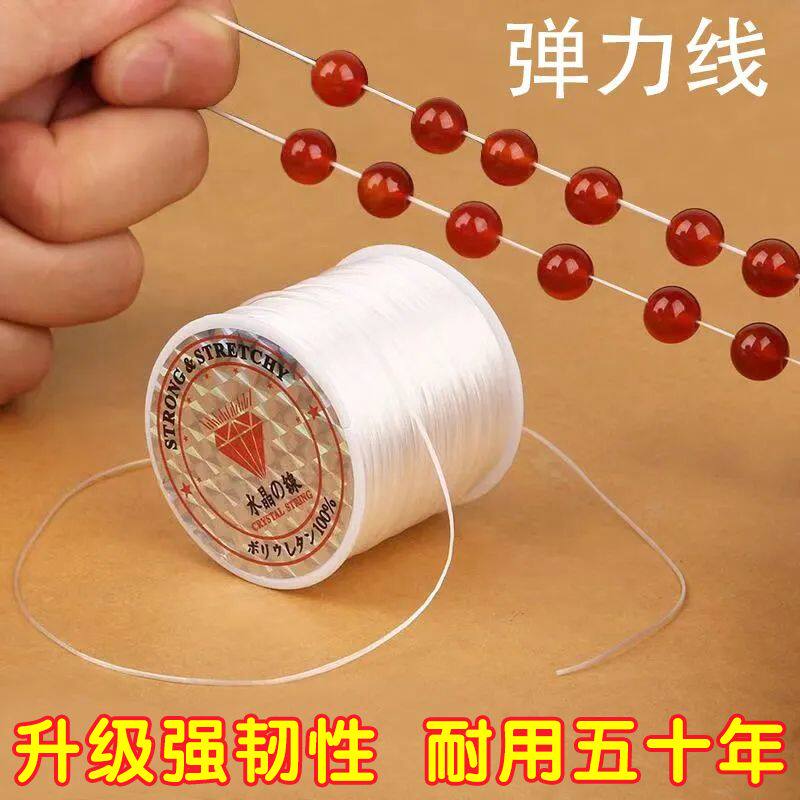 扁形穿手链弹力串珠线佛珠手串手链线DIY水晶线绳松紧线橡皮筋线