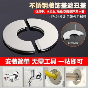 不锈钢分体式燃气热水器排气管装饰盖排烟管道配件三角阀50遮丑盖