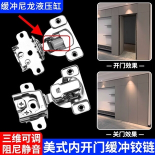 美式隐形内开门阻尼铰链35杯衣柜门通道门可调缓冲弹簧门侧板合页