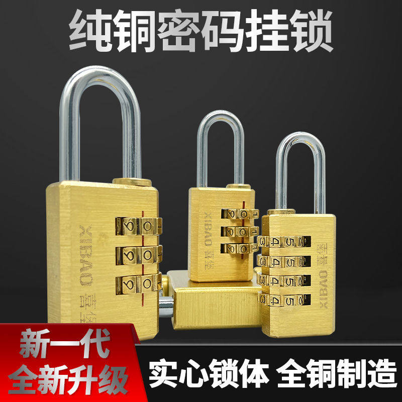 纯铜密码挂锁学生抽屉旅行箱锁更衣柜书包箱包锁健身房迷你小锁头