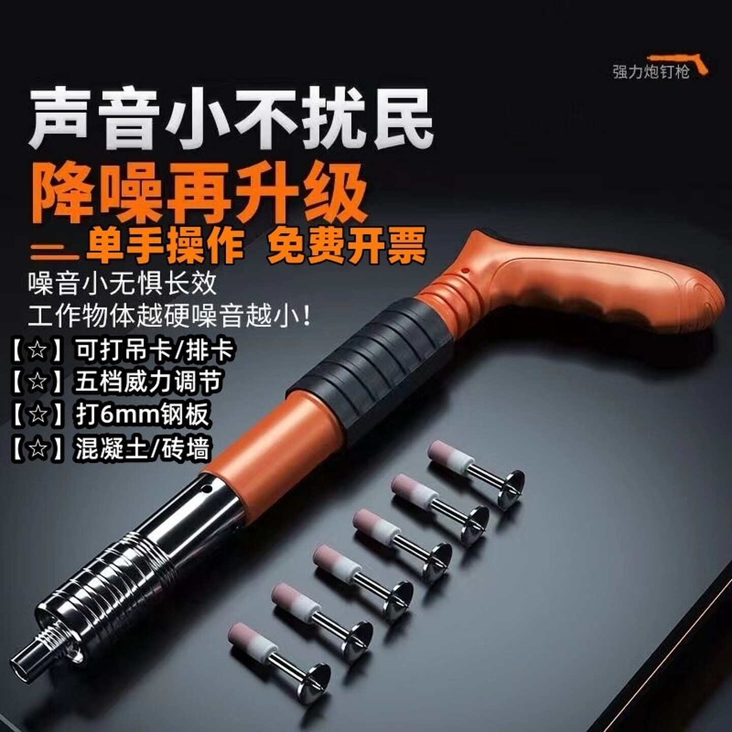 新型迷你炮钉枪消音打钉神器射钉专用枪混凝土线槽神器固定线卡枪