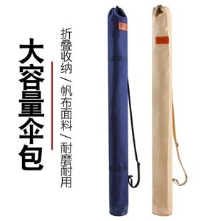 帆布鱼竿包加厚轻便钓鱼用伞包鱼竿包鱼包鱼杆收纳包耐磨渔具配件