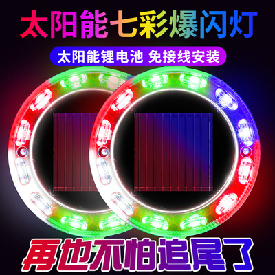 自行车汽车太阳能爆闪防追尾警示闪光灯货车挂车夜间示宽尾灯强磁