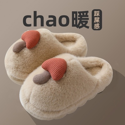 蘑菇棉拖鞋女秋冬季2025新款厚底家居毛绒保暖可爱情侣款男士棉拖