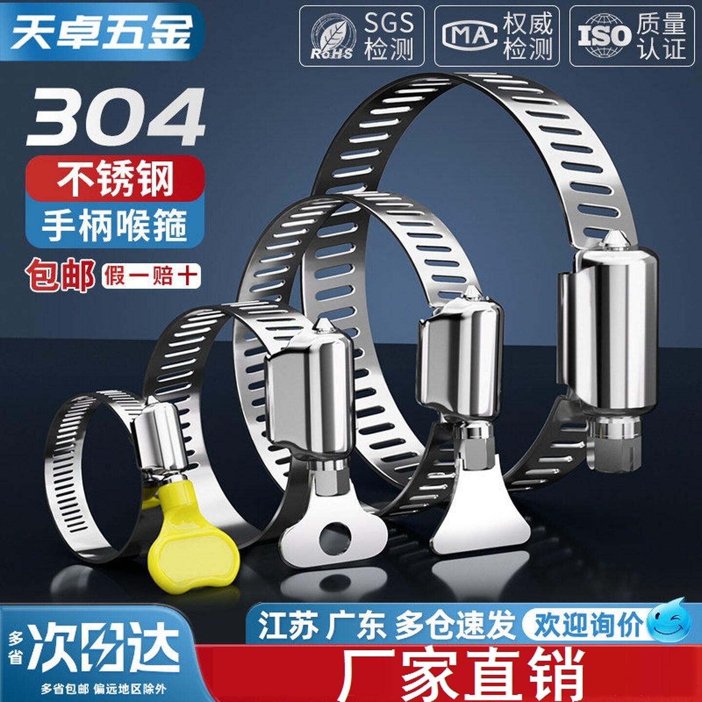 不锈钢4分管喉箍抱箍固定卡扣水管煤气管紧箍圈收紧管卡夹紧箍器