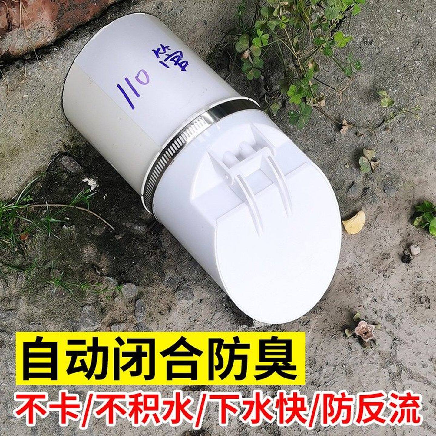 110pvc50排水管道止回阀75下水管化粪池封口盖160地漏防臭防鼠虫
