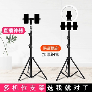 手机支架多机位专业直播神器带补光灯三脚架子落地式 多用 2025新款