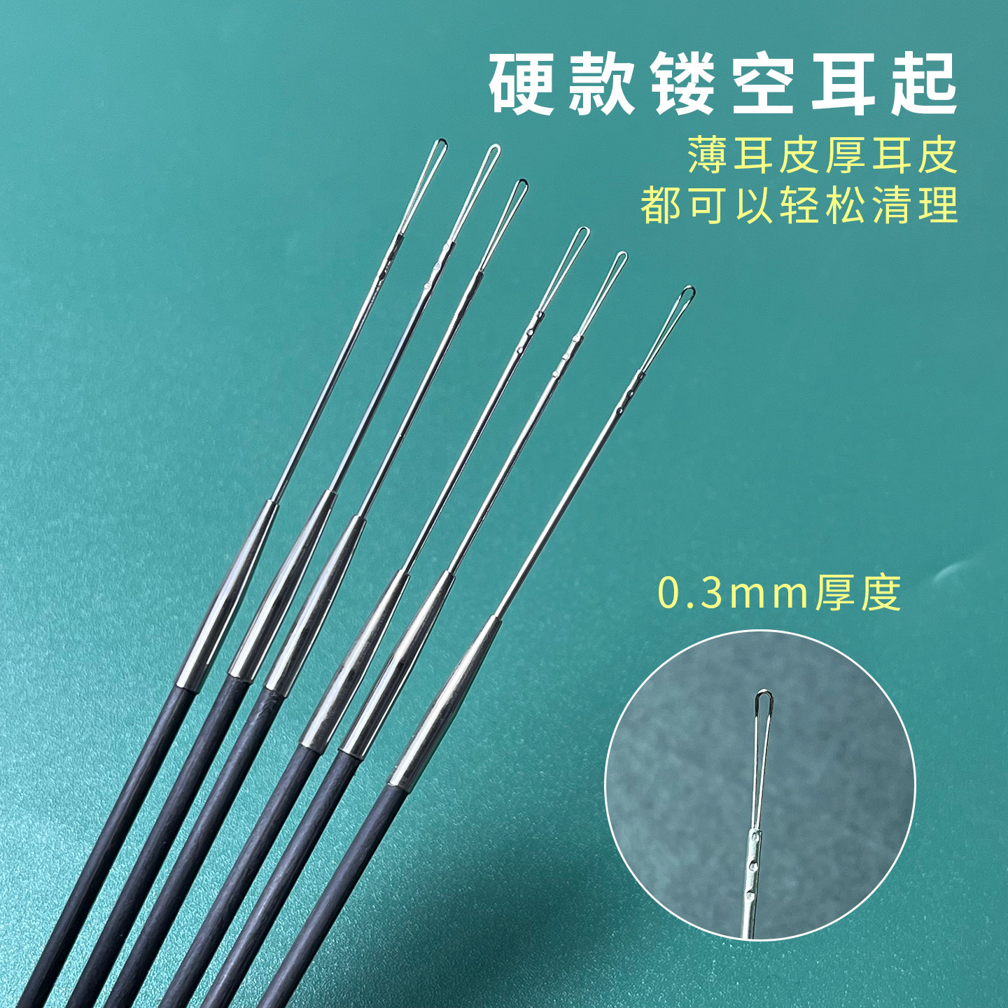 镂空耳起耳铲专业古法采耳工具