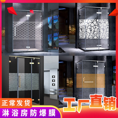 防爆膜浴室玻璃花纹素材模板 防爆膜浴室玻璃花纹图片下载 小麦优选