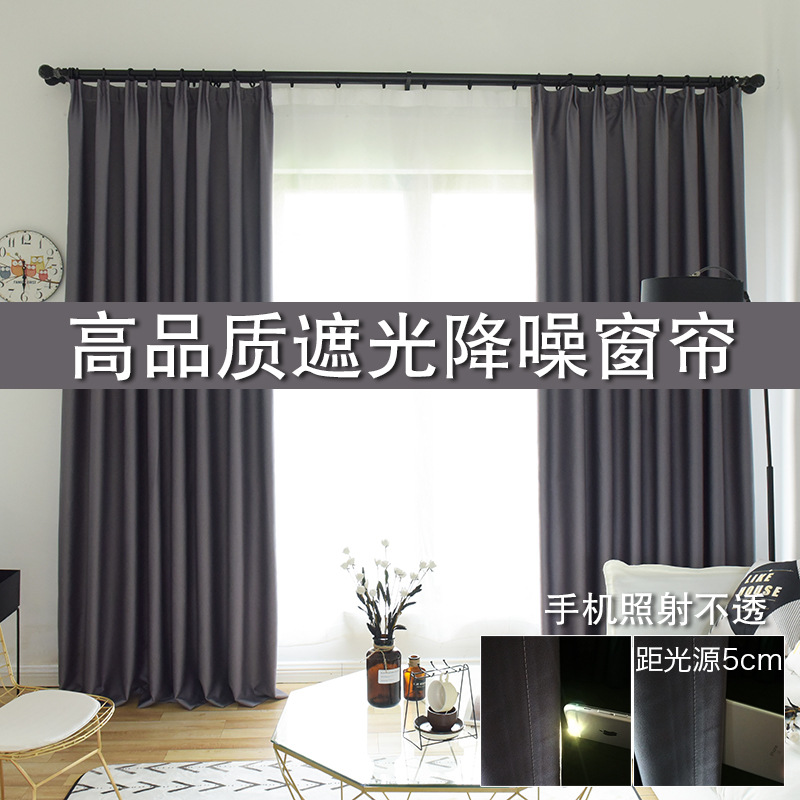 客厅阳台隔音防晒成品加厚窗帘