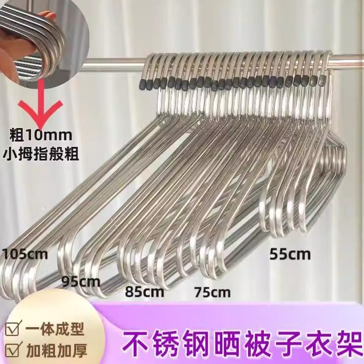 大衣架晒被子床单不锈钢加粗加厚超大加长衣架晾被单被套浴巾神器,收纳整理,金属衣架,淘宝优惠券,粉丝福利购,淘宝优惠卷
