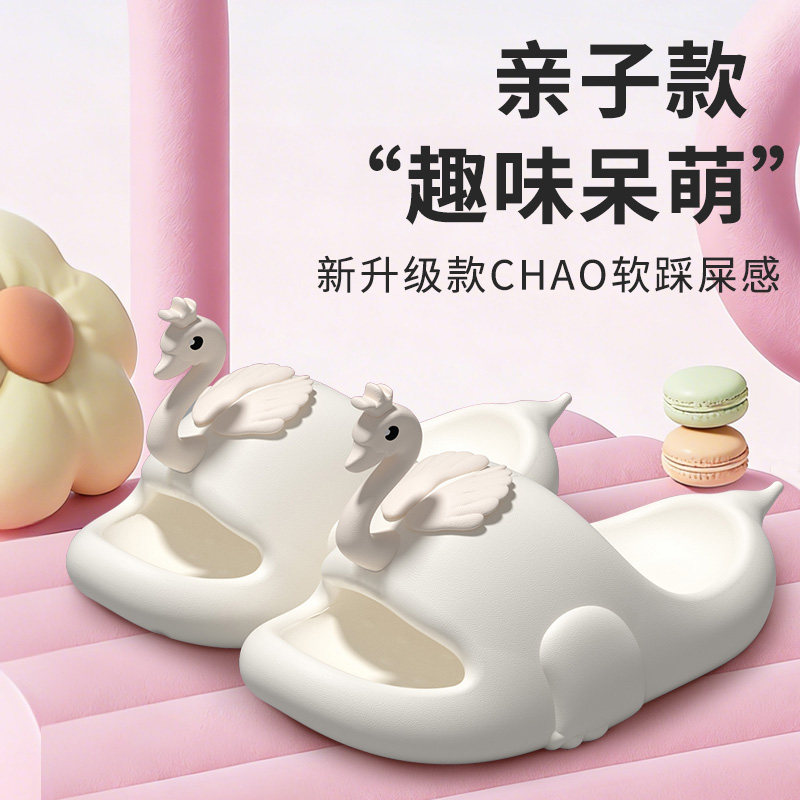 儿童凉拖鞋卡通女童夏季踩屎感家居洗澡防滑中大童亲子款外穿凉拖,童鞋/婴儿鞋/亲子鞋,儿童凉拖鞋,淘宝优惠券,粉丝福利购,淘宝优惠卷