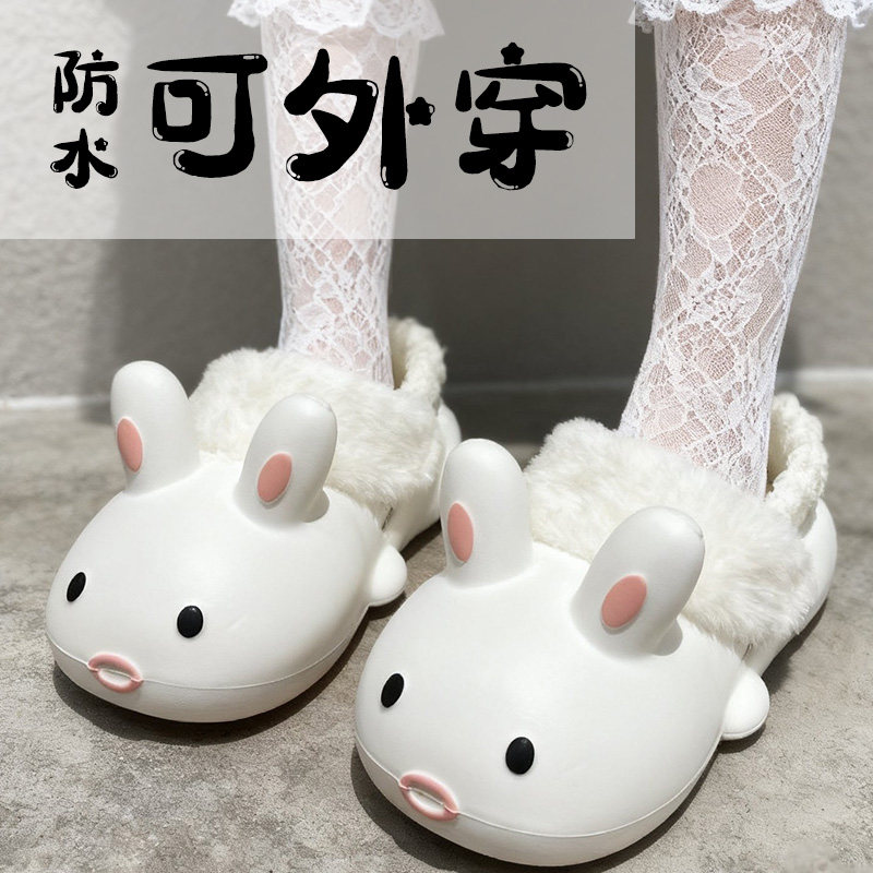 小兔子棉拖鞋女款冬季加绒保暖居家防滑棉鞋女生学生宿舍外穿拖鞋