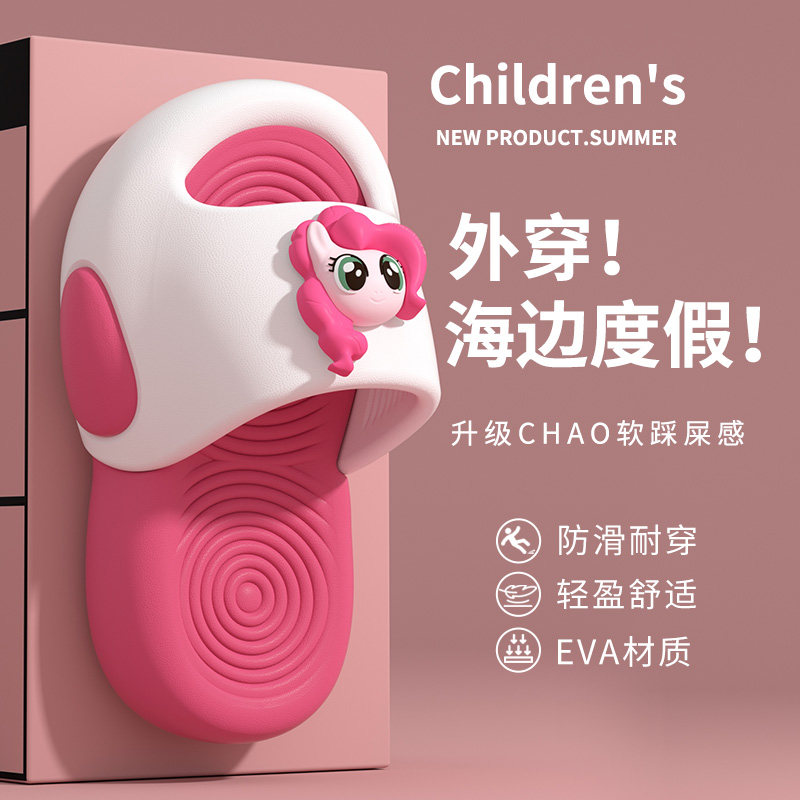 小马宝莉女童拖鞋2026新款居家室内防滑中大童少女EVA外穿凉拖鞋,童鞋/婴儿鞋/亲子鞋,儿童凉拖鞋,淘宝优惠券,粉丝福利购,淘宝优惠卷