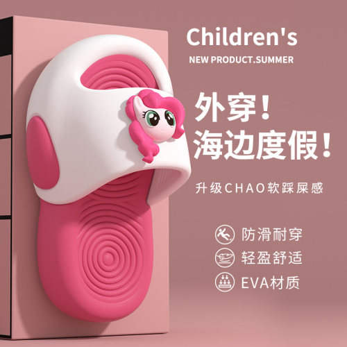小马宝莉女童EVA防滑凉拖鞋
