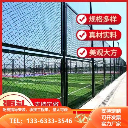 球场围栏网运动场铁丝网勾花网足球场防护网操场小区篮球场隔离网
