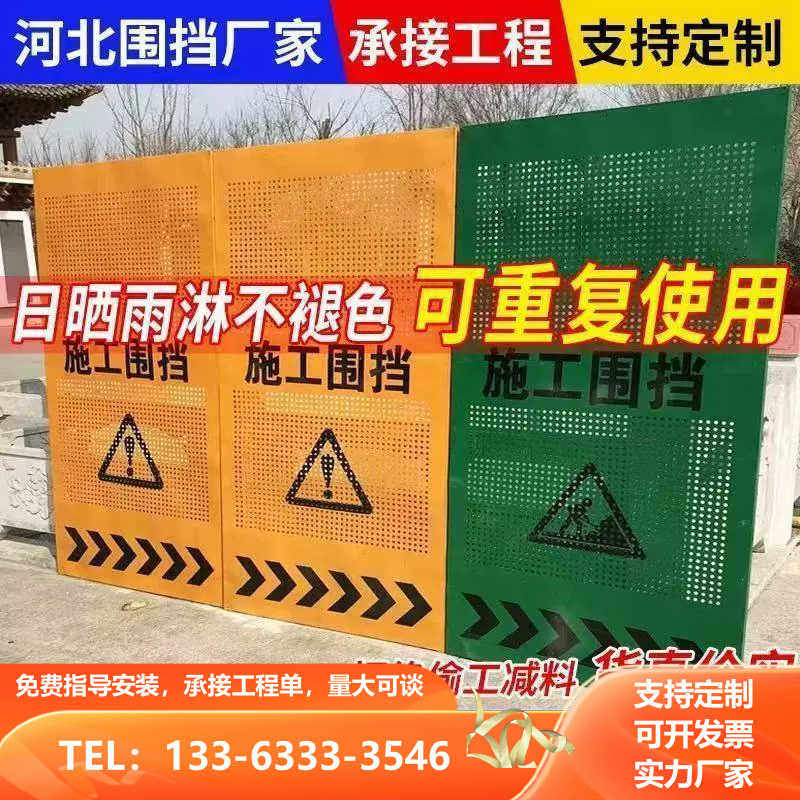 工程施工施工冲孔围挡工地临时隔离道路修路移动防风挡板百叶黄色