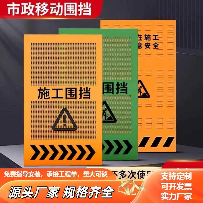 百叶施工冲孔围挡工地围栏临时修路隔离市政移动防风道路挡板黄色图片