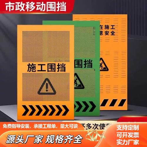 百叶施工冲孔围挡工地围栏临时修路隔离市政移动防风道路挡板黄色
