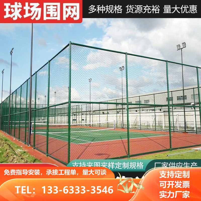 球场围栏网体育场镀锌铁丝网小区公园篮球场足球场围栏网厂家定制
