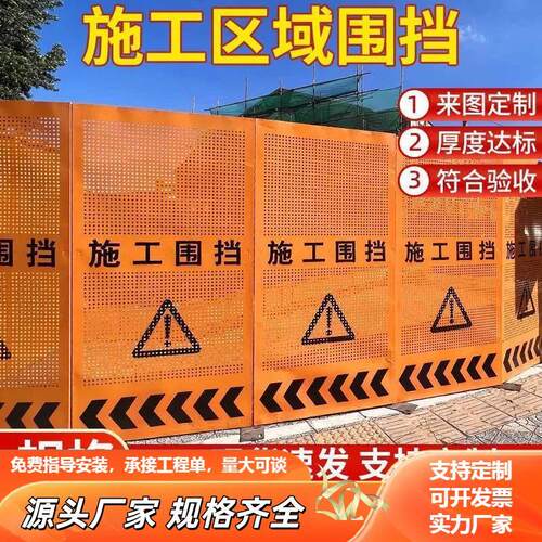 市政施工围挡工程道路工地施工安全围挡板百叶可移动冲孔隔离围挡