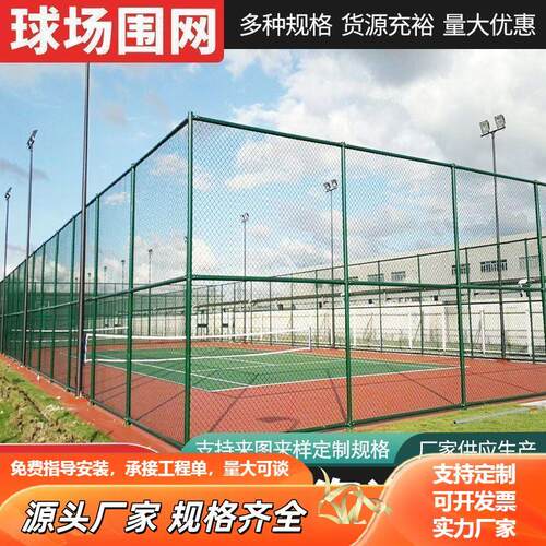 绿色铝压条球场专用围栏网