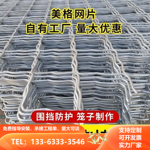 镀锌菱形美格网加粗铁丝网养殖安全防护围栏隔离网狗笼网片网格