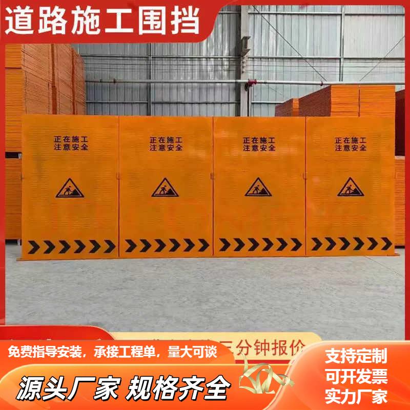 围挡市政施工冲孔黄色防风百叶工地修路隔离临时围栏移动挡板道路图片