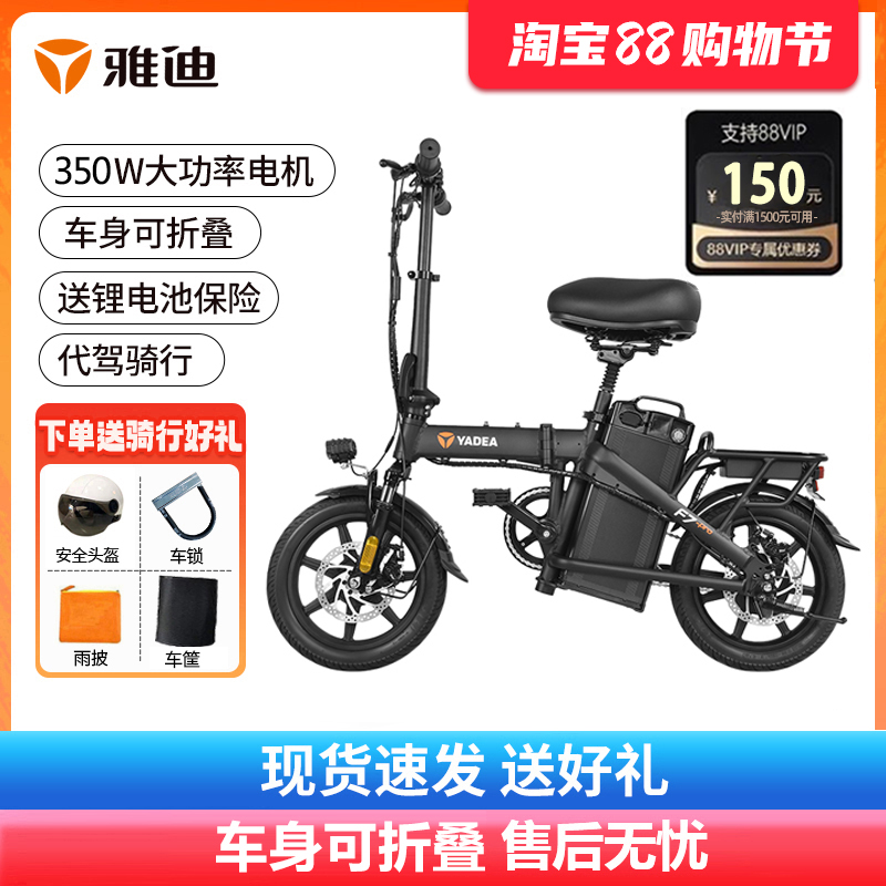 雅迪新国标代步电动车