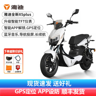 雅迪电动车X5plus电动摩托车石墨烯铅酸电摩长续航大功率电瓶车